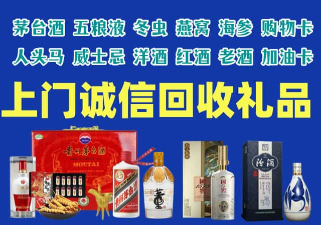 海西市烟酒回收店